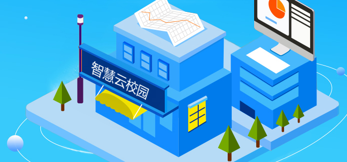 关于德亿智慧云校园平台支持网络课堂和远程办公的通知